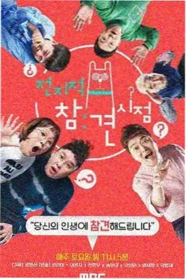 正大综艺
